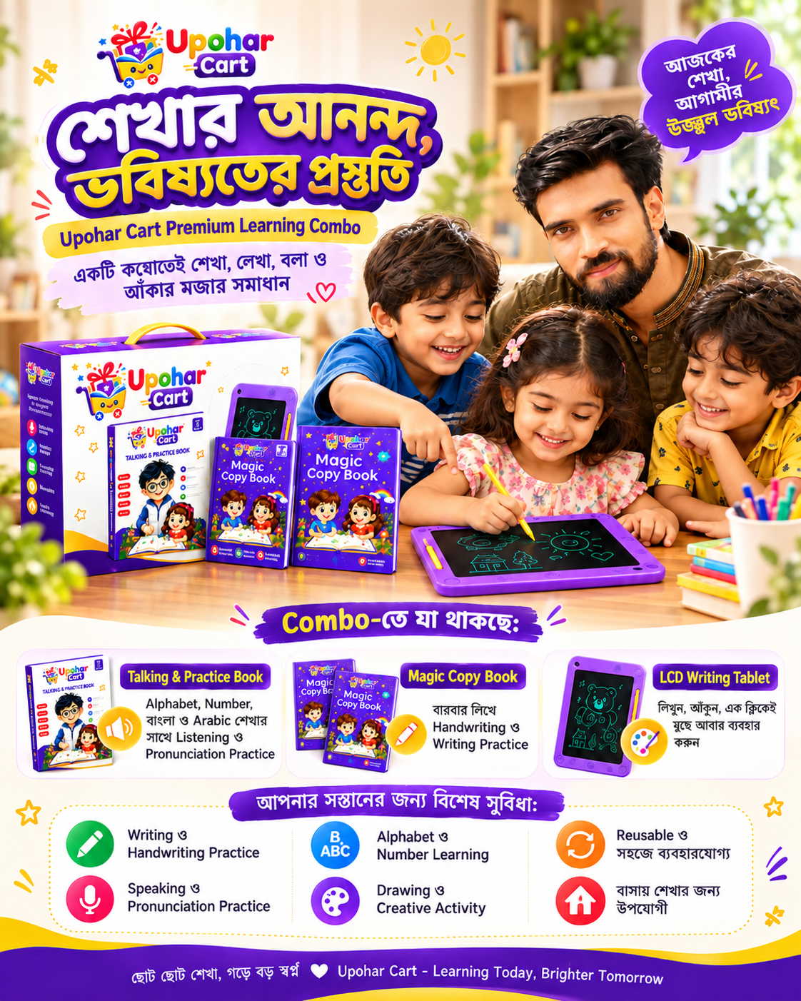 Kids 3-in-1 Learning Combo