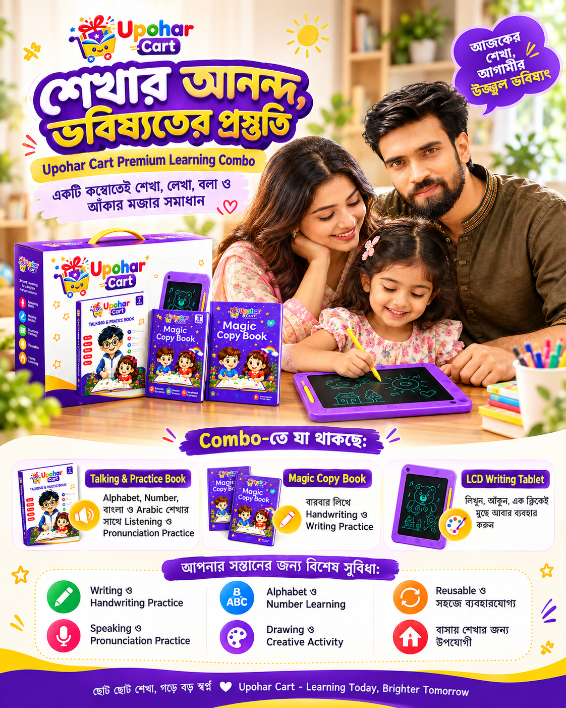 Kids 3-in-1 Learning Combo