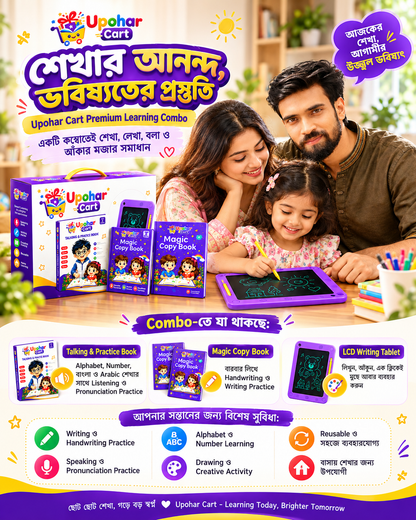 Kids 3-in-1 Learning Combo